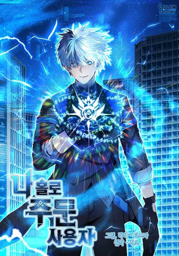 The Lone Spellcaster[UMIWORLD]